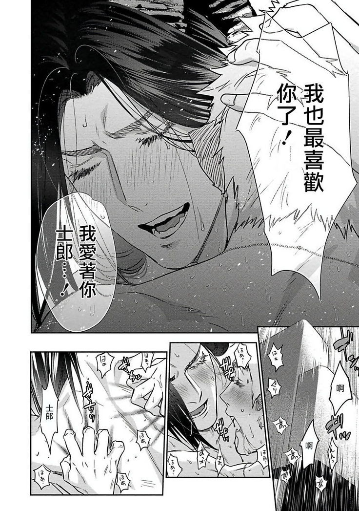 Gangimari Hatsujou Punchline | 飘飘欲仙发情punchline Ch. 1
