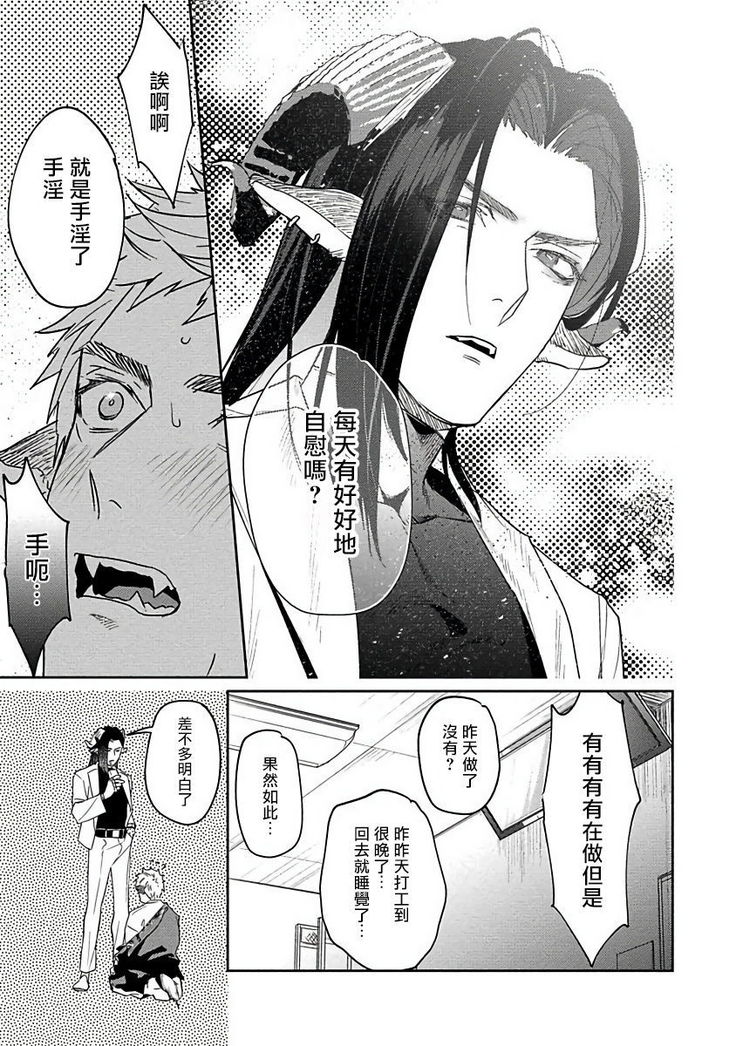 Gangimari Hatsujou Punchline | 飘飘欲仙发情punchline Ch. 1