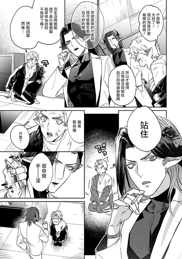 Gangimari Hatsujou Punchline | 飘飘欲仙发情punchline Ch. 1