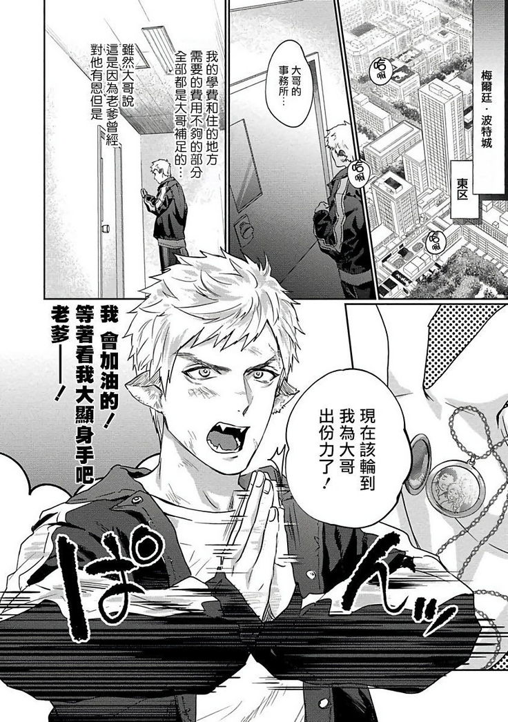 Gangimari Hatsujou Punchline | 飘飘欲仙发情punchline Ch. 1