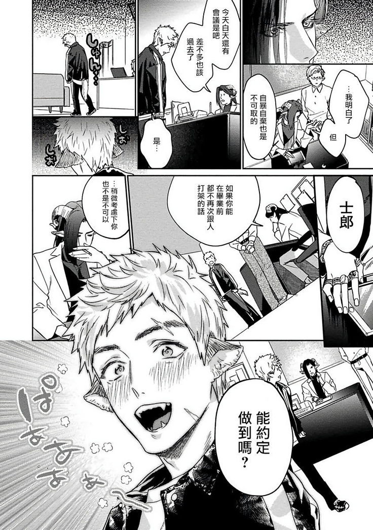 Gangimari Hatsujou Punchline | 飘飘欲仙发情punchline Ch. 1