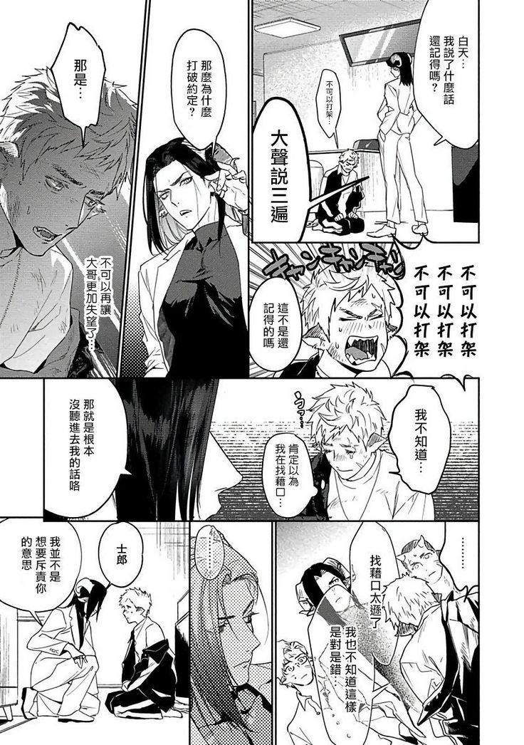 Gangimari Hatsujou Punchline | 飘飘欲仙发情punchline Ch. 1