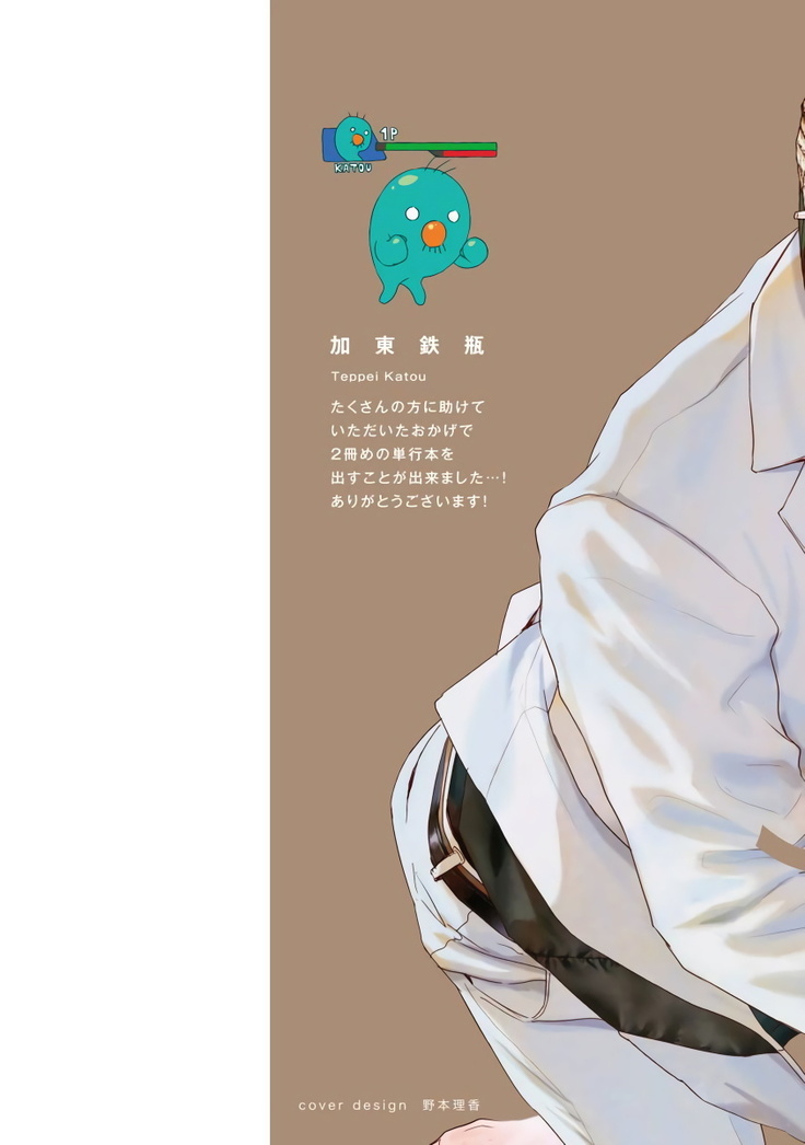 Gangimari Hatsujou Punchline | 飘飘欲仙发情punchline Ch. 1