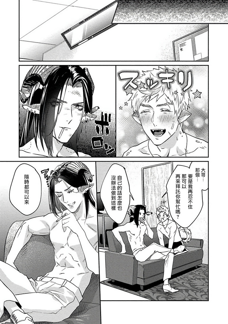 Gangimari Hatsujou Punchline | 飘飘欲仙发情punchline Ch. 1