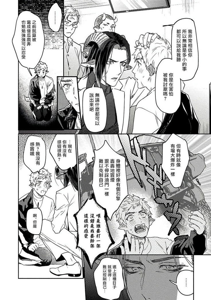 Gangimari Hatsujou Punchline | 飘飘欲仙发情punchline Ch. 1