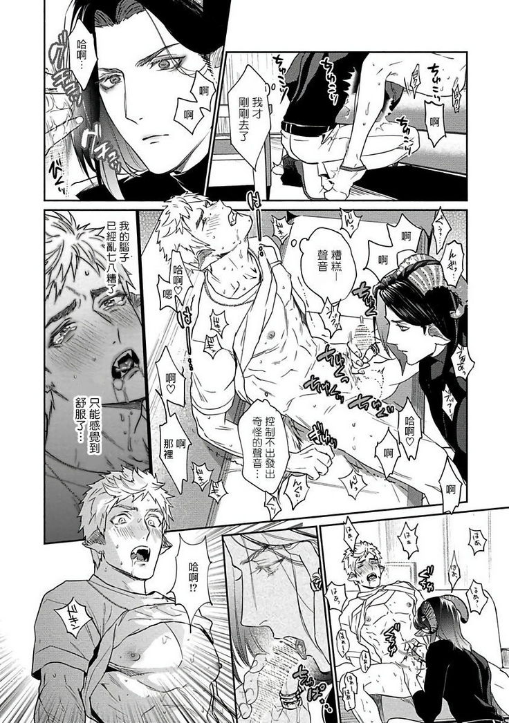 Gangimari Hatsujou Punchline | 飘飘欲仙发情punchline Ch. 1