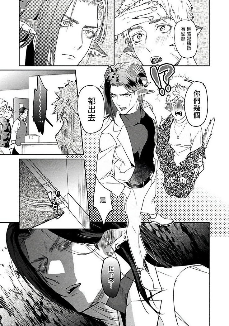 Gangimari Hatsujou Punchline | 飘飘欲仙发情punchline Ch. 1