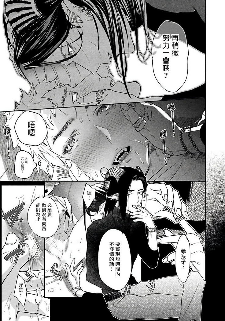 Gangimari Hatsujou Punchline | 飘飘欲仙发情punchline Ch. 1