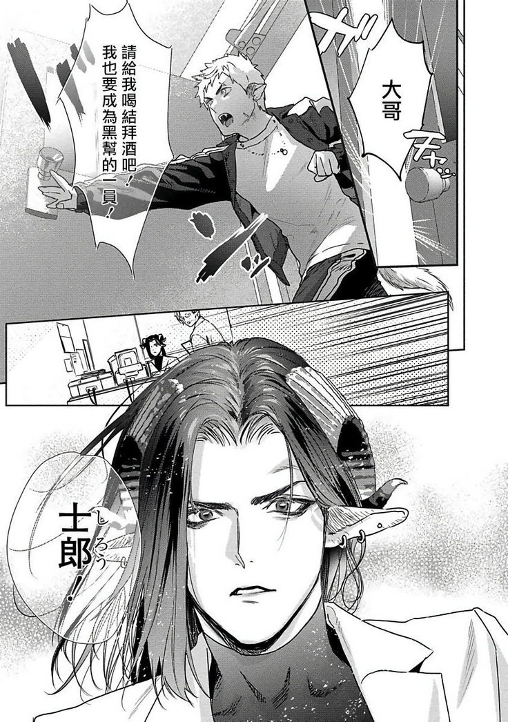 Gangimari Hatsujou Punchline | 飘飘欲仙发情punchline Ch. 1