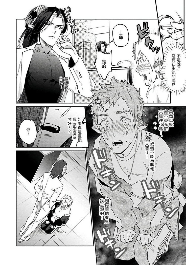 Gangimari Hatsujou Punchline | 飘飘欲仙发情punchline Ch. 1