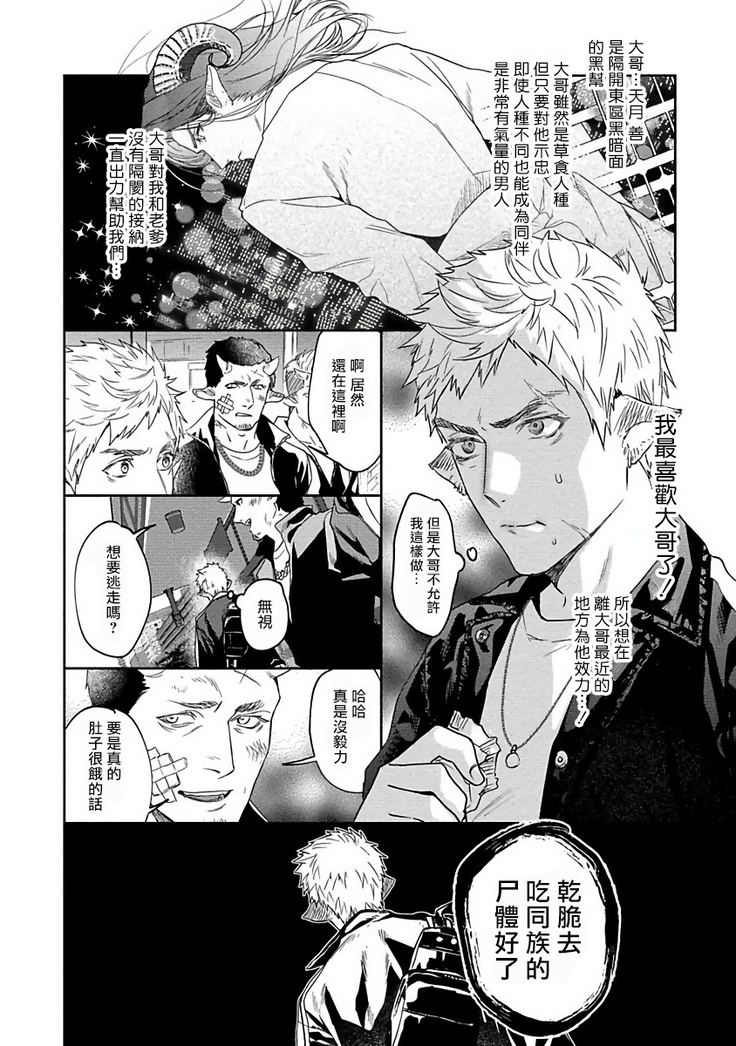 Gangimari Hatsujou Punchline | 飘飘欲仙发情punchline Ch. 1