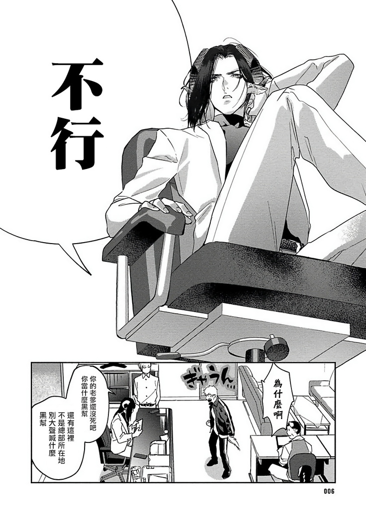 Gangimari Hatsujou Punchline | 飘飘欲仙发情punchline Ch. 1
