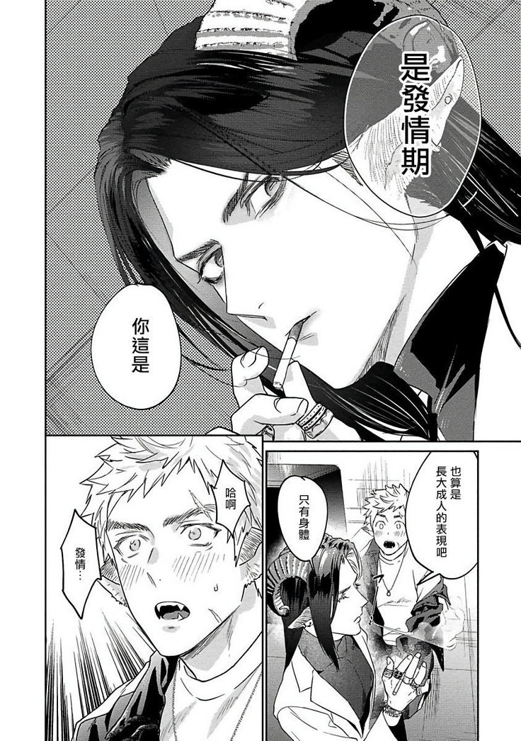 Gangimari Hatsujou Punchline | 飘飘欲仙发情punchline Ch. 1