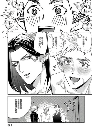 Gangimari Hatsujou Punchline | 飘飘欲仙发情punchline Ch. 1 Page #43