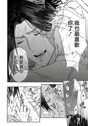 Gangimari Hatsujou Punchline | 飘飘欲仙发情punchline Ch. 1 Page #39