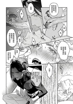 Gangimari Hatsujou Punchline | 飘飘欲仙发情punchline Ch. 1 Page #35