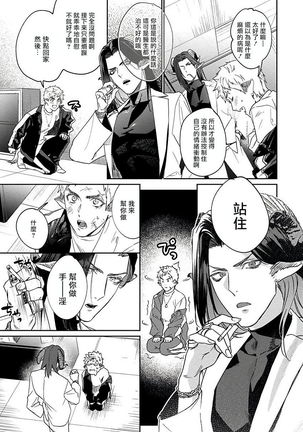 Gangimari Hatsujou Punchline | 飘飘欲仙发情punchline Ch. 1 Page #24