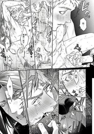 Gangimari Hatsujou Punchline | 飘飘欲仙发情punchline Ch. 1 Page #38