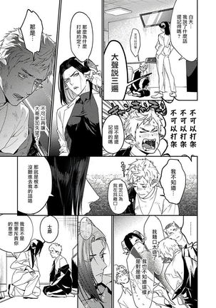 Gangimari Hatsujou Punchline | 飘飘欲仙发情punchline Ch. 1 Page #18