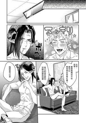 Gangimari Hatsujou Punchline | 飘飘欲仙发情punchline Ch. 1 Page #42