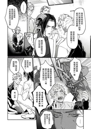 Gangimari Hatsujou Punchline | 飘飘欲仙发情punchline Ch. 1 Page #19