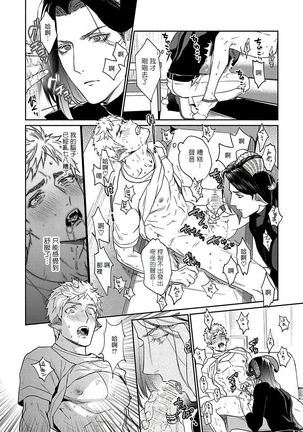 Gangimari Hatsujou Punchline | 飘飘欲仙发情punchline Ch. 1 Page #31