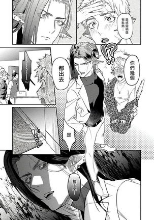 Gangimari Hatsujou Punchline | 飘飘欲仙发情punchline Ch. 1 Page #20