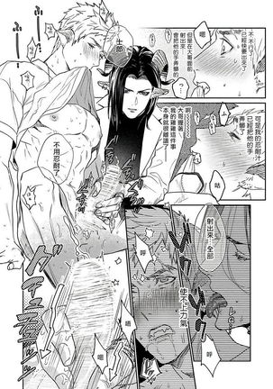 Gangimari Hatsujou Punchline | 飘飘欲仙发情punchline Ch. 1 Page #29