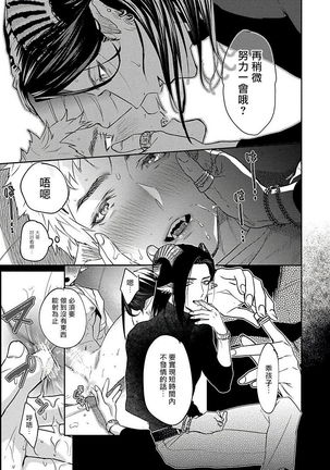 Gangimari Hatsujou Punchline | 飘飘欲仙发情punchline Ch. 1 Page #34