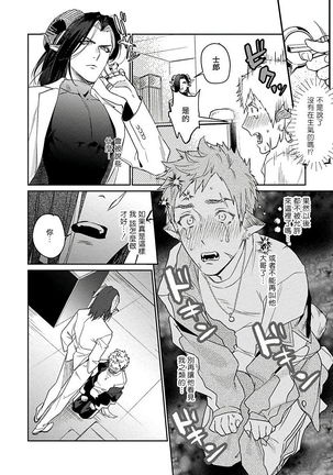 Gangimari Hatsujou Punchline | 飘飘欲仙发情punchline Ch. 1 Page #21