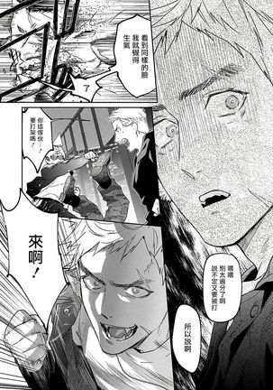 Gangimari Hatsujou Punchline | 飘飘欲仙发情punchline Ch. 1 Page #16