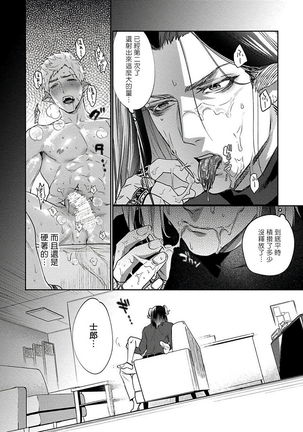 Gangimari Hatsujou Punchline | 飘飘欲仙发情punchline Ch. 1 Page #33