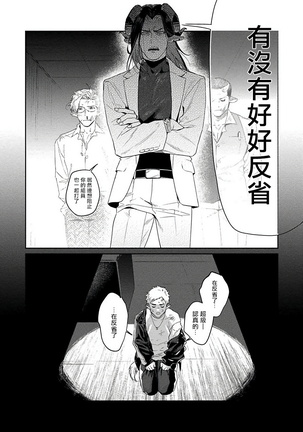 Gangimari Hatsujou Punchline | 飘飘欲仙发情punchline Ch. 1 Page #17