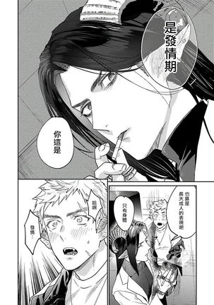 Gangimari Hatsujou Punchline | 飘飘欲仙发情punchline Ch. 1 Page #23