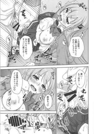 Second Virgin Page #18