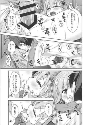 Second Virgin Page #14
