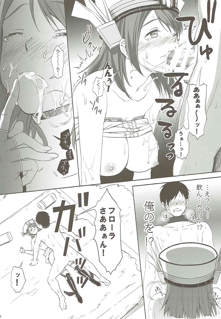 Flora-san to H