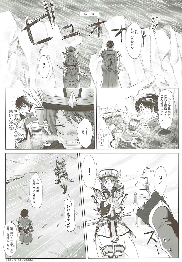 Flora-san to H