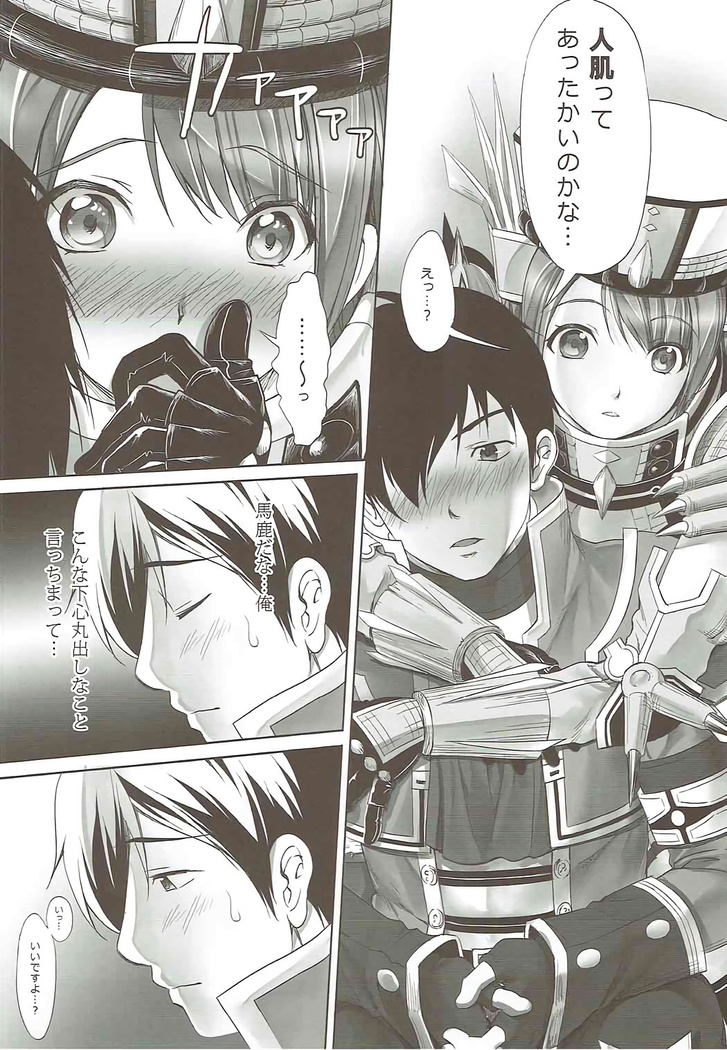 Flora-san to H