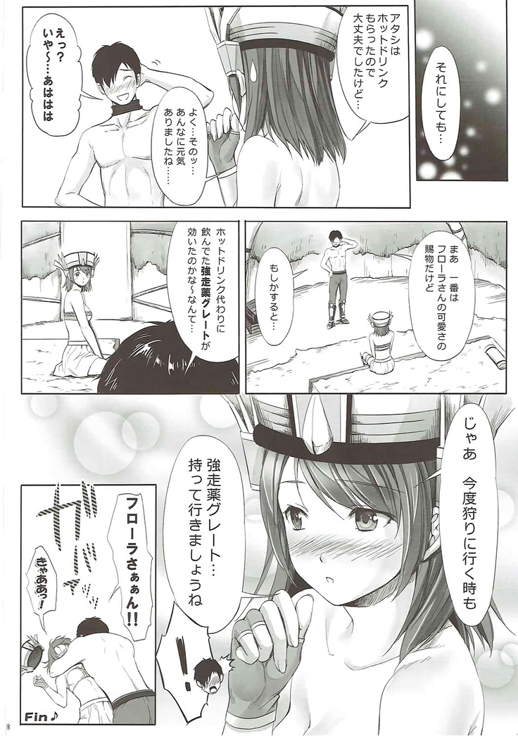 Flora-san to H