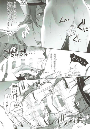Flora-san to H Page #18