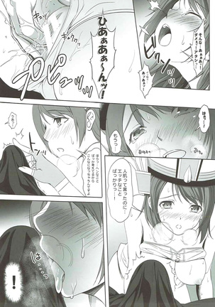 Flora-san to H Page #14