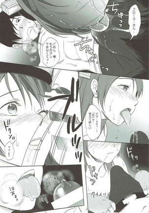 Flora-san to H Page #16