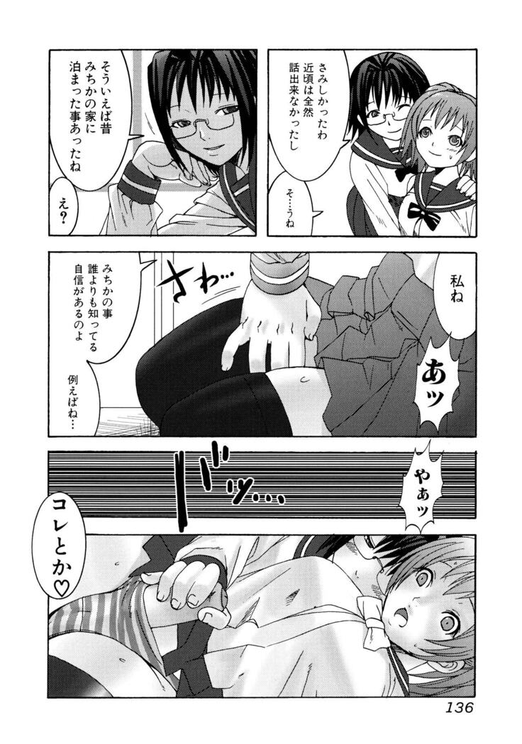 Futanari A La Mode