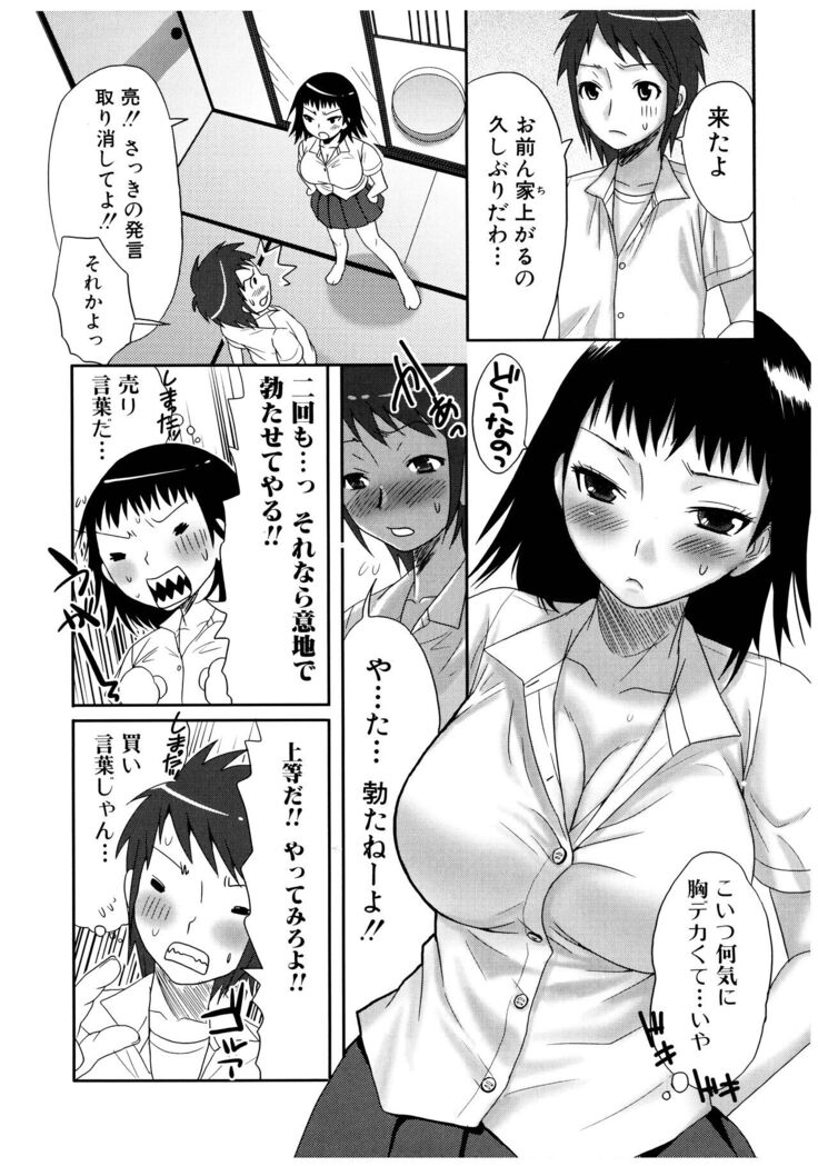 Futanari A La Mode