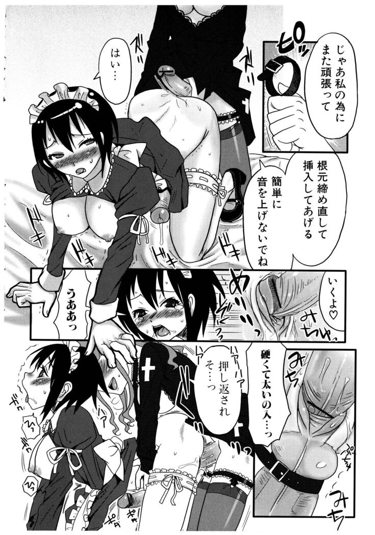 Futanari A La Mode