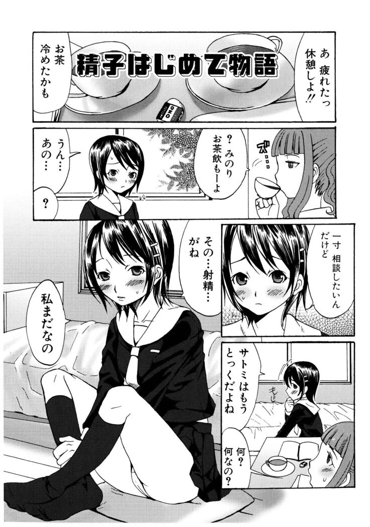 Futanari A La Mode