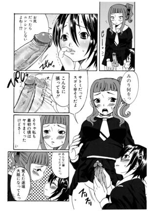 Futanari A La Mode Page #46