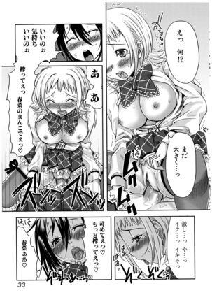 Futanari A La Mode Page #33