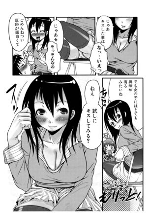 Futanari A La Mode Page #88